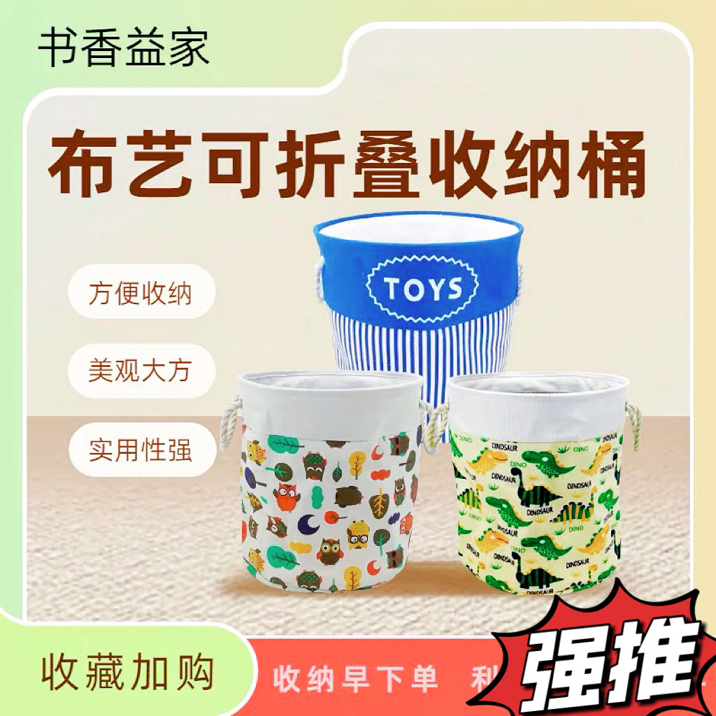 卡通可折叠儿童玩具收纳桶脏衣桶手提 帆布包 车载 零食收纳筐