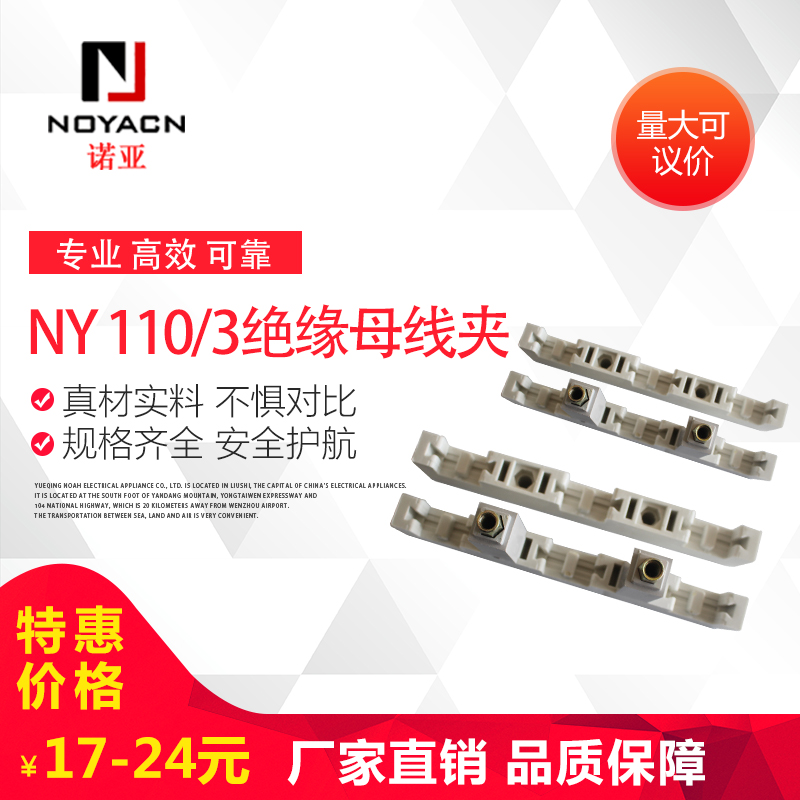 绝缘母线框新型母线夹间距三极