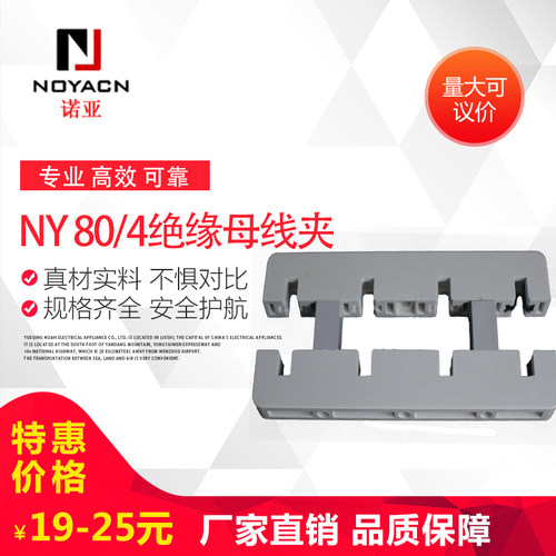 绝缘母线框新型母线夹间距四极