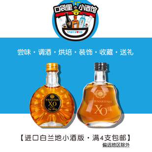 迷你小样派斯顿XO珍藏白兰地小酒版 50ml玻璃瓶便利店调酒品鉴摆件