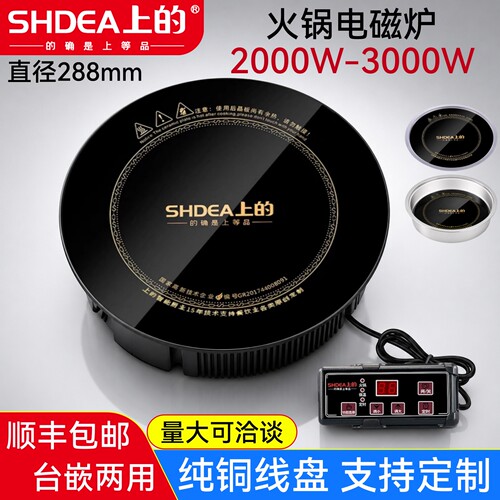 上的火锅电磁炉288mm线控嵌入式