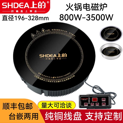 上的圆形火锅电磁炉商用嵌入式