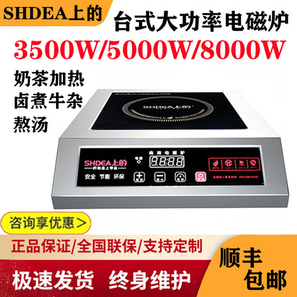 上的电磁炉商用3500瓦大功率奶茶店加热电磁灶平面家用猛火电池炉