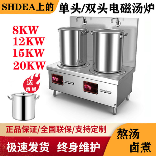 上的大功率商用矮汤炉卤肉熬汤炉