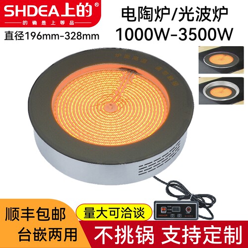 上的圆形电陶炉不挑锅商用嵌入式