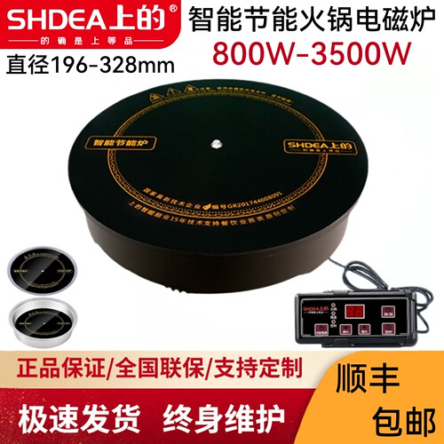 智能节能圆形火锅电磁炉嵌入式