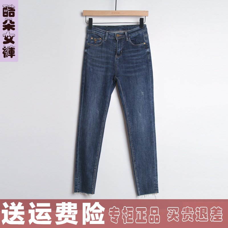 酷朵女裤百搭牛仔小脚裤2023春夏新款20q795高腰显瘦铅笔裤靴裤