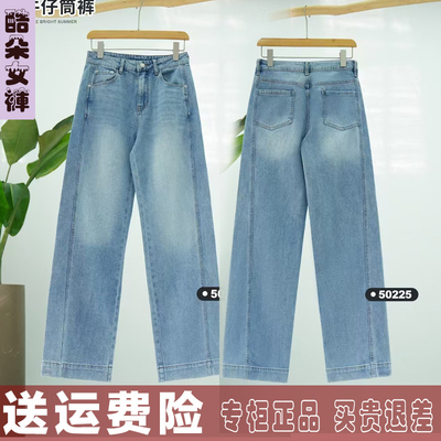 酷朵女裤牛仔直筒裤2025春夏新款50225蓝色高腰显瘦窄版筒裤梅鸿