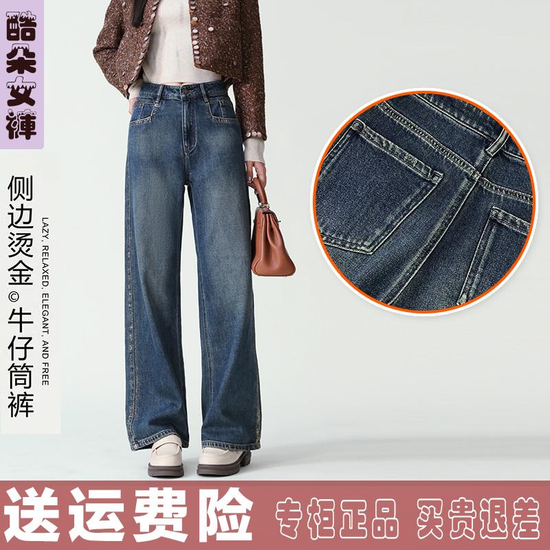 秋款2024新款棉弹牛仔阔腿裤长裤