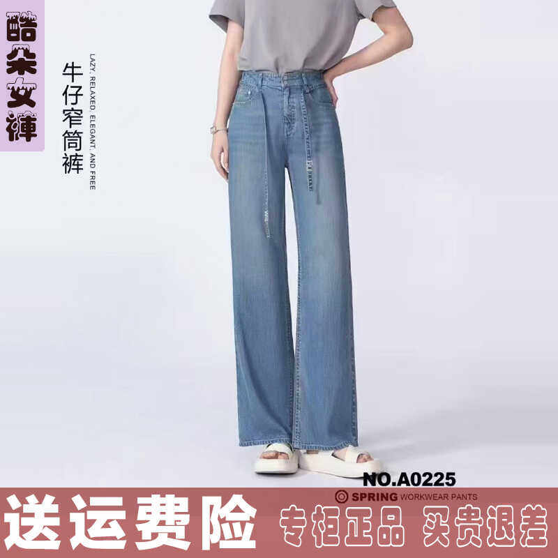 酷朵女裤牛仔直筒裤2024春季新款A0225蓝色高腰显瘦窄版筒裤梅鸿
