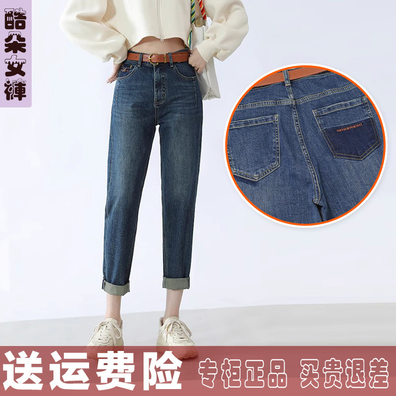 酷朵牛仔老爹女裤2024春秋新款36011高腰宽松哈伦垮裤拉链蓝梅鸿