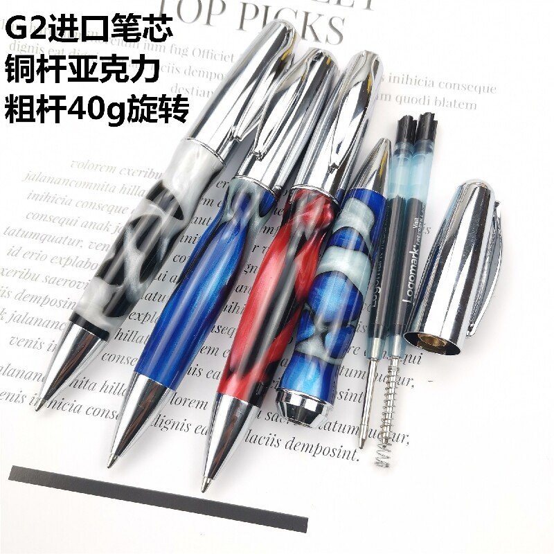 G2 표준 펜 리필 고급스러운 아크릴 펜 배럴 구리 배럴 캡 수출형 펜 배럴 금속 회전 메커니즘