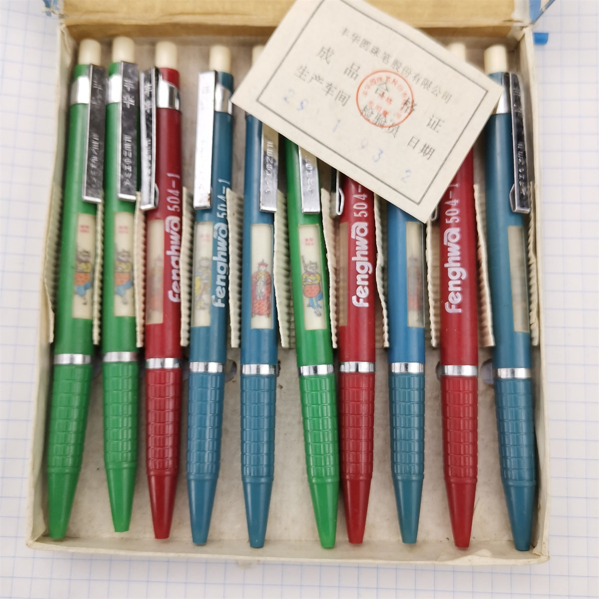 80년대와 90년대의 FENGHUA 504-1 고전 중국 회화 볼펜 리필을 4가지 패턴으로 교체