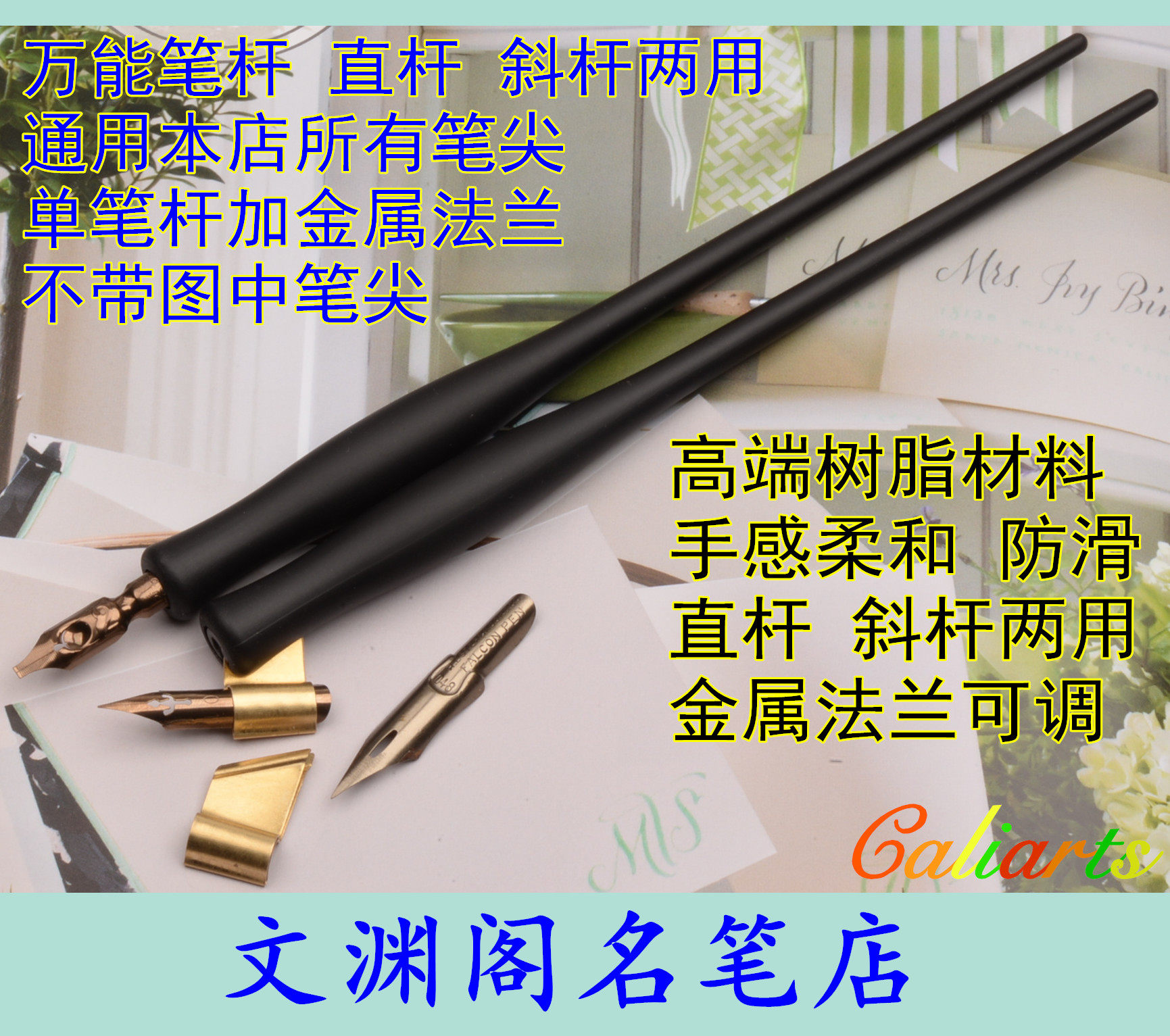 English calligraphy dipped in water pen shaft straight rod oblique rod dual-purpose round body Gothic Italian flower body video electronic tutorial