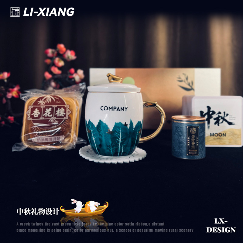 创意中秋礼品团圆商务礼盒陶瓷茶杯茗茶月饼三件套定制logo送客户