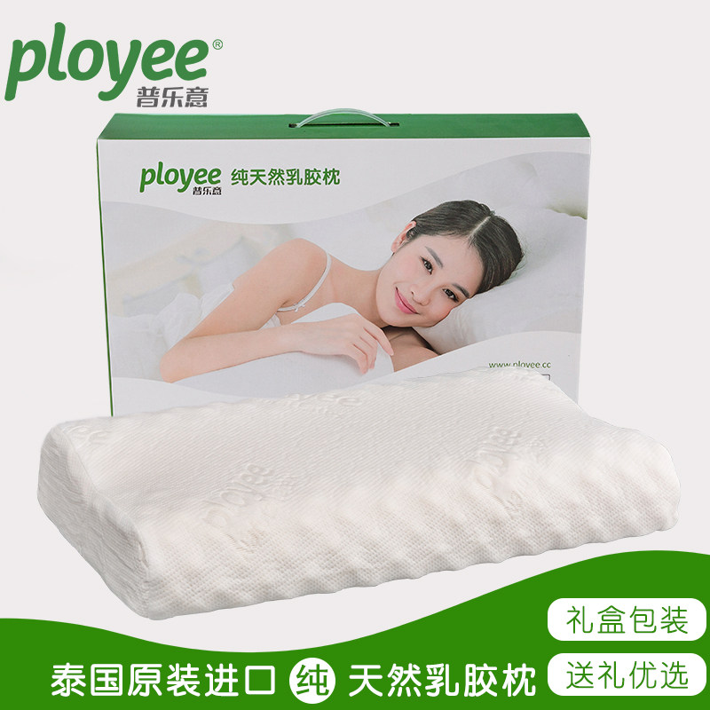 泰国原装进口天然乳胶枕