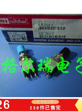进口日本NKK 3A,125V  按钮开关EB-2011 复位钮子开关