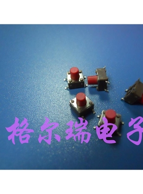 供应 DTSM-63R-V-T/R 台湾圆达轻触开关6*6*7MM贴片四脚按键红色