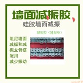 顶面隔音减震器家庭影院隔声吸音材料天花隔音地板隔音板减振优惠