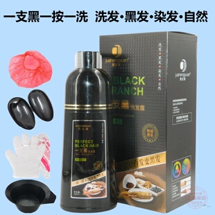 聚生缘染发膏聚生缘一支黑洗发露一洗黑洗洗黑染发剂自然黑染膏