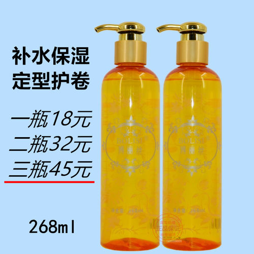 花之语造型精油卷发护理弹力素