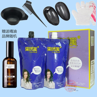 宣邑染发剂果然黑6代植物黑发霜自然黑染发膏清水不沾头皮盖白不