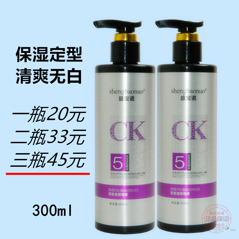 盛宝诺CK百变造型啫喱定型啫喱图片