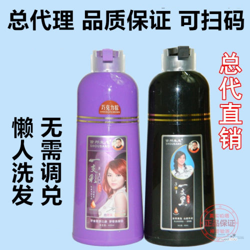 首邦生态丝想家一支黑一支彩