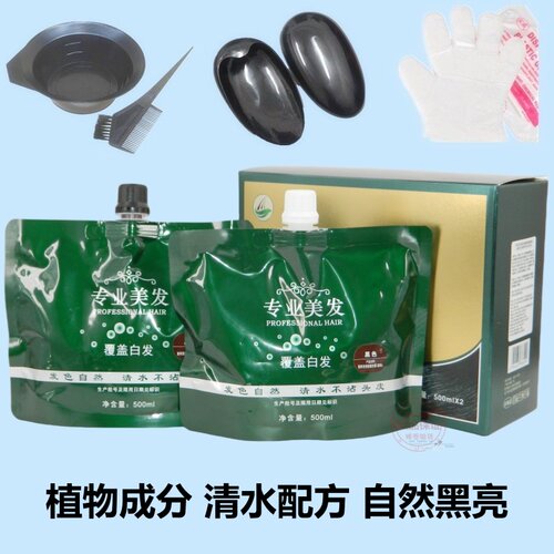 首邦生态果然香植物黑发乳黑发霜自然黑清水不沾头皮盖白发染发剂