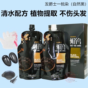 发爵士一梳黑染发膏爱蓓康何首乌黑发霜自然黑染发剂清水不沾头皮