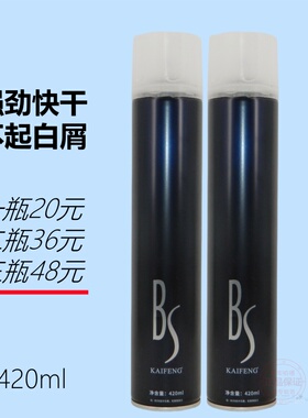 KAIFENG凯丰碧艾造型干胶强力定型喷雾发胶蓬松造型啫喱膏无白屑