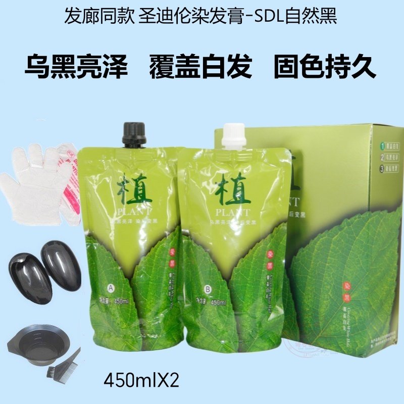 圣迪伦染发膏自然黑染发膏植黑发霜黑色染发剂清水不沾头皮盖白,美发护发/假发,盖白,淘宝优惠券,粉丝福利购,淘宝优惠卷