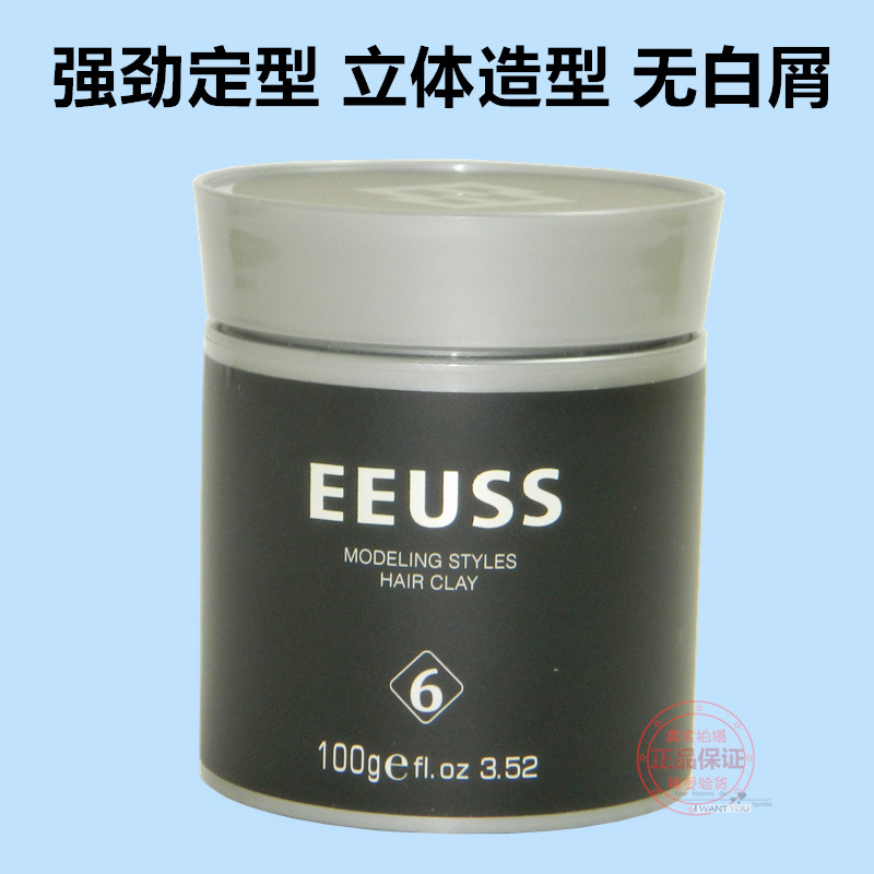 依蕴诗立体强塑纤维发泥发蜡定型