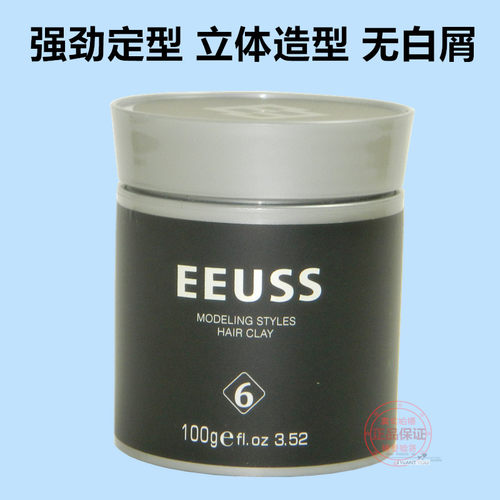 依蕴诗立体强塑纤维发泥发蜡定型