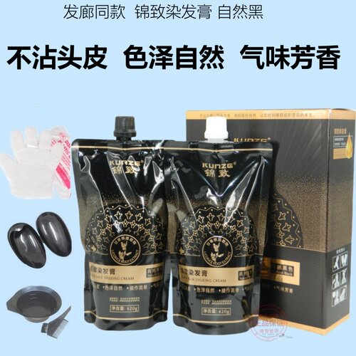 锦致染发膏自然黑色黑发霜甘草提