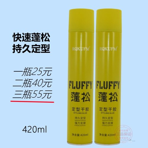 RQKUFM蓬松定型干胶强力造型发胶快干喷雾持久快干无白屑啫喱膏