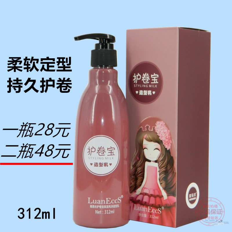 保湿亮泽造型乳精油造型弹力素图片