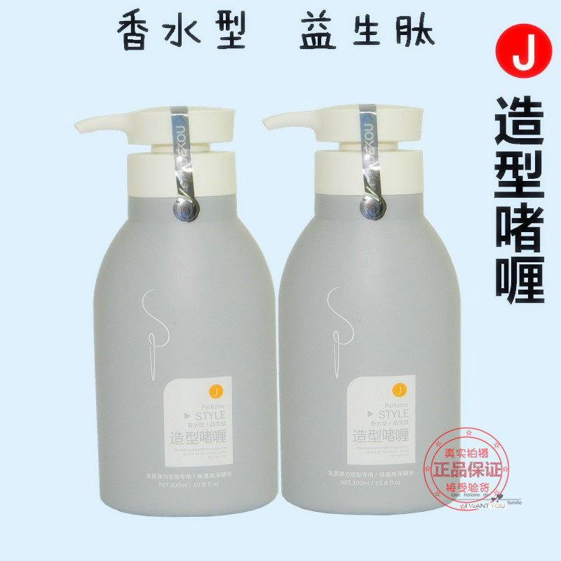 德蔻啫喱膏水光弹力造型啫喱定型啫喱水香水造型乳持久弹力亮泽清