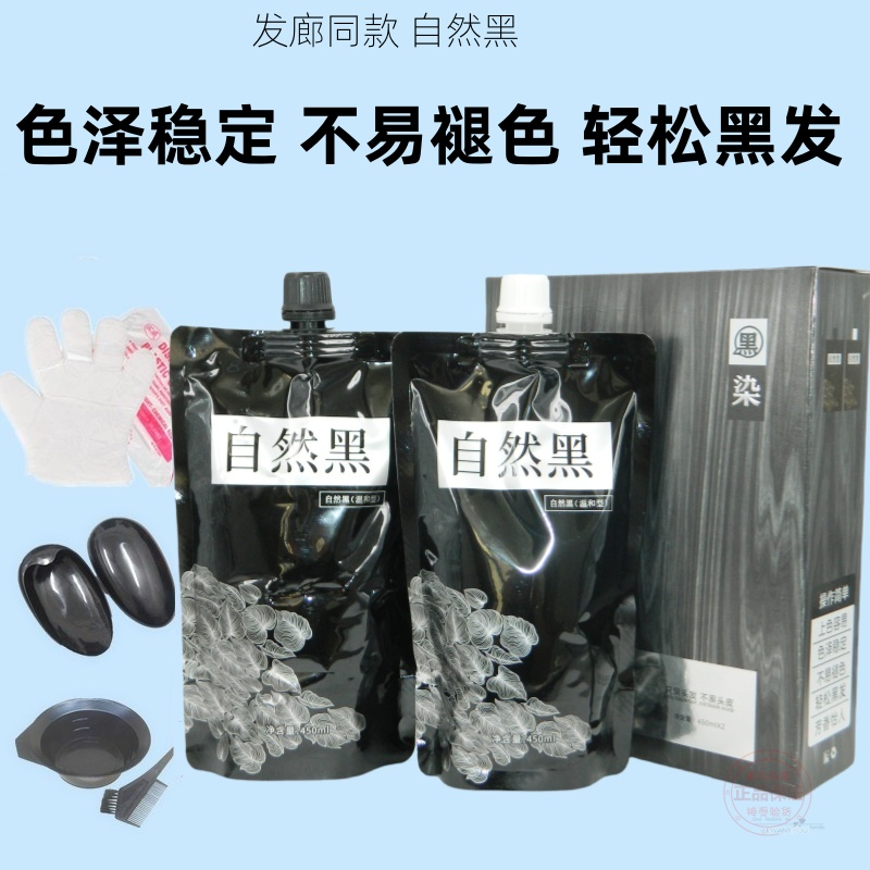 首宇鑫理想染发膏Hi黑木染2.0自然黑染发剂清水不沾头皮黑发霜