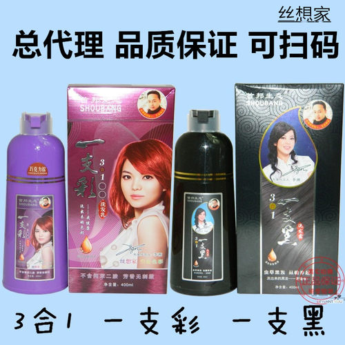 丝想家首邦生态一支黑一支彩