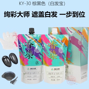 康妆染发膏偶遇香染绚彩大师彩色染发剂盖白发KY-30棕黑色白发宝