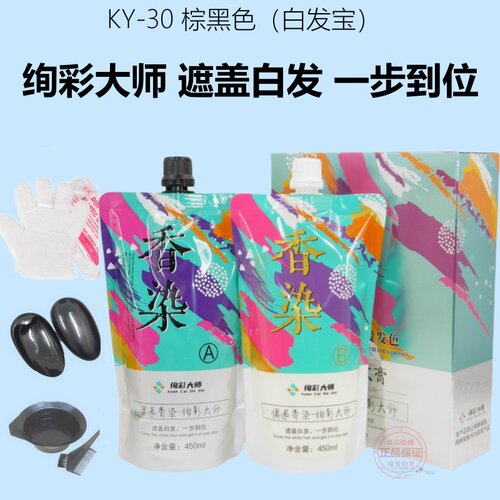 4-11铅笔灰染发膏理发店专用
