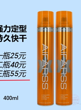 爱发丝黑胶特硬造型喷雾B2定型发胶强力定型蓬松干胶持久快干无白