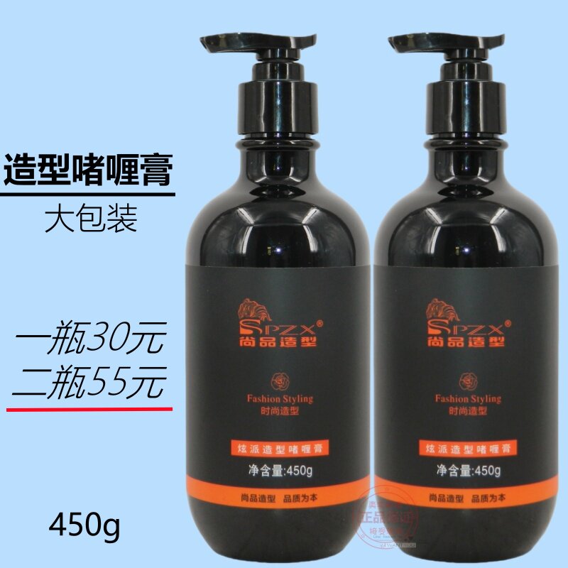 大包装450g 尚品造型炫派香薰啫喱定型啫喱膏蓬松造型啫喱水不粘