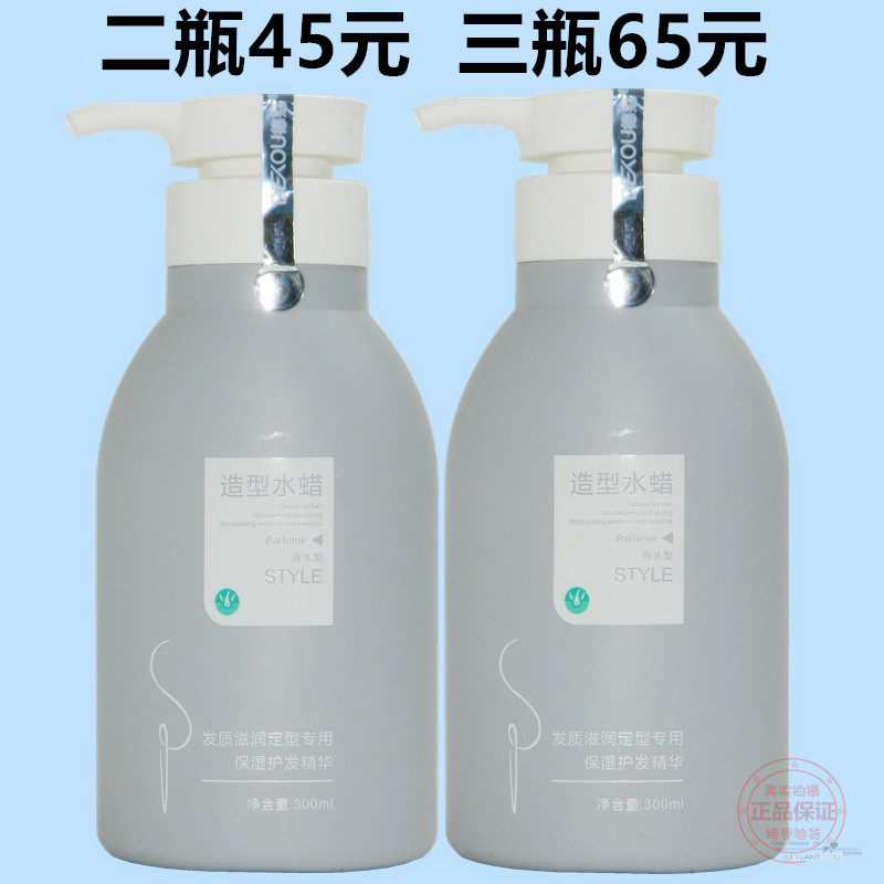 德蔻丝柔修护造型水蜡免洗护发弹力素香水精油造型乳补水保湿柔顺