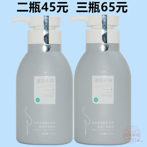 丝柔修护造型水蜡免洗护发