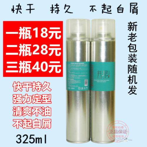 佰仕通Toni托尼骨胶原植物干胶蓬松定型喷雾发胶啫喱托尼发胶喷雾 - 封面