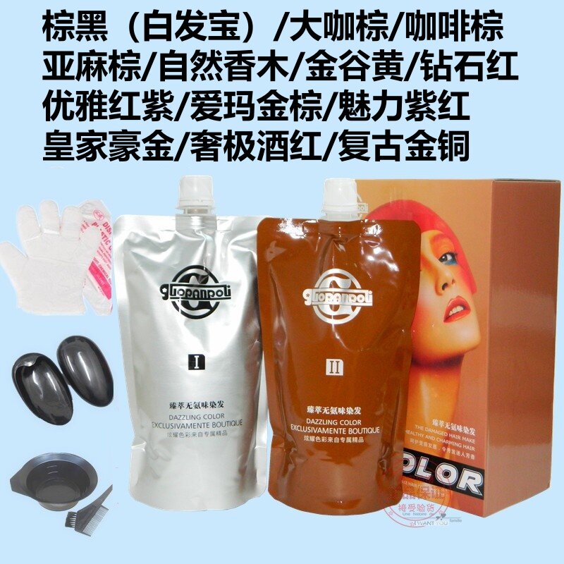 果然柔染发膏梦佩丝染发膏臻萃无氨味染发黑发霜彩色染发剂大咖棕