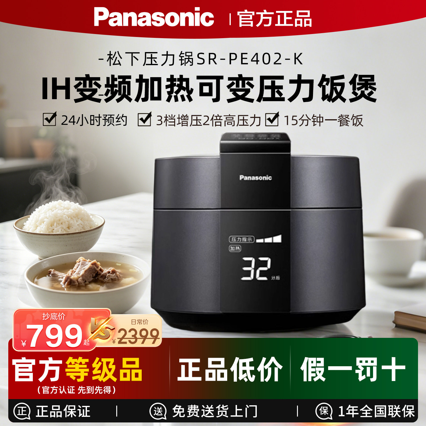 4升上蒸下煮适合1-6人IH加热