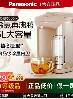 Panasonic/松下NC-EF5000-N松下家用保温除氯一体恒温电热水壶